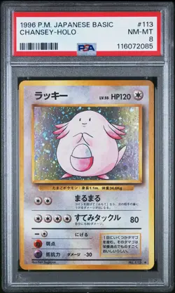 116072085 Chansey 1996 Japanese Pokemon #113 Rare Holo PSA 8 - Image 1
