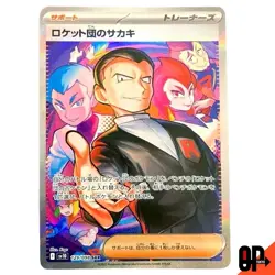 Team Rocket's Giovanni SAR 129/098 Glory of Team Rocket Pokemon Card Japanese NM - Image 1