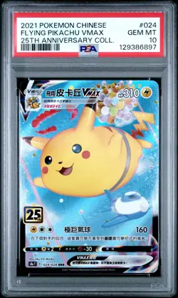 2021 POKEMON JPN 25TH ANV COLL #024 FULL ART FLYING PIKACHU VMAX PSA 10 GEM MINT - Image 1