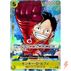 Monkey D. Luffy (Alt Art) OP07-109 SR 500 Years in the Future ONE PIECE Japanese - Image 1