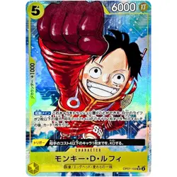 Monkey D. Luffy (Alt Art) OP07-109 SR 500 Years in the Future ONE PIECE Japanese - Image 2