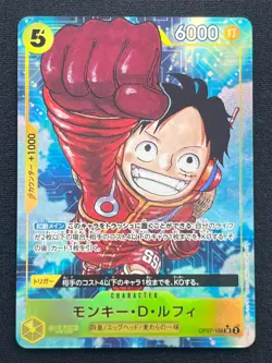 [NM] Monkey D. Luffy ONE PIECE OP07-109 SR Parallel 500 Years in the Future G73 - Image 2