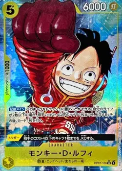 Monkey D Luffy OP07-109 (SR) Parallel 500 Years in the Future ONE PIECE Japanese - Image 1