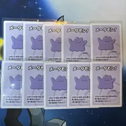 Ditto Old Maid Pokemon Center Japan Babanuki Card - Pack Fresh Lot of 10 - Image 1