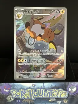 Pokemon Card Raichu Sv2D 074/071 AR Clay Burst Art Rare Japanese NM - Image 1