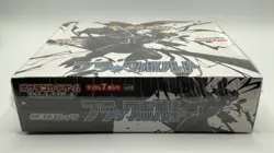Pokemon TCG Booster Box - Black Bolt - Japanese - Sealed - Shrink-Wrapped - Image 5