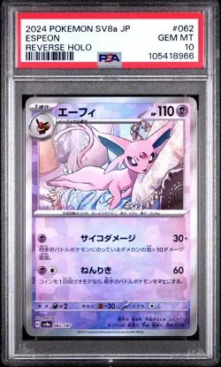 2024 POKEMON JPN SV8A-TERASTAL FEST EX REVERSE HOLO #062 ESPEON PSA 10 - Image 1