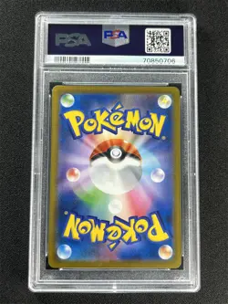 2021 Pokemon Japanese Swsh Fa/Flareon #188/184 Vmax Climax PSA 10 Gem Mt - Image 2