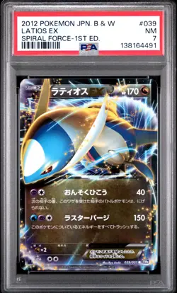 2012 POKEMON JPN B&W SPIRAL FORCE 1ST EDITION #039 LATIOS EX PSA 7 - Image 1