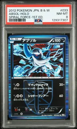 2012 POKEMON JPN B&W SPIRAL FORCE 1ST EDITION #033 ABSOL-HOLO PSA 8 - Image 1
