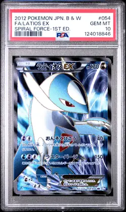 2012 POKEMON JPN B&W SPIRAL FORCE 1ST EDITION #054 FULL ART/LATIOS EX PSA 10 - Image 1