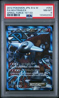 2012 POKEMON JPN B&W SPIRAL FORCE 1ST EDITION #052 FULL ART/HEATRAN EX PSA 8 - Image 1
