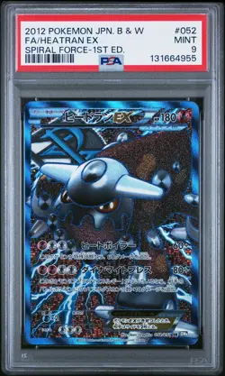 2012 POKEMON JPN B&W SPIRAL FORCE 1ST EDITION #052 FULL ART/HEATRAN EX PSA 9 - Image 1