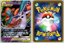 Espeon & Deoxys GX Tag Team GX Starter Sets 001/031 Pokemon Card MP - Image 3