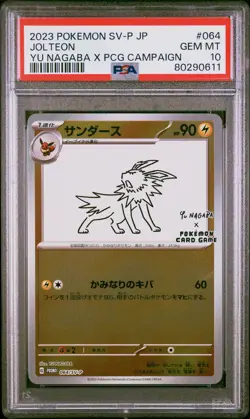 2023 POKEMON JAPANESE SV-P PROMO JOLTEON#064 YU NAGABA X PCG CAMPAIGN PSA 10 - Image 1