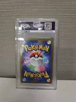 PSA 10 Nagaba Jolteon 064/SV-P Promo Japanese Pokemon Card 2023 Yu PCG Campaign - Image 2