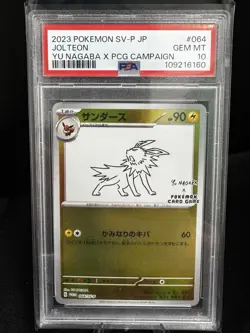 2023 POKEMON JAPANESE SV-P PROMO YU NAGABA X POKEMON #064 JOLTEON PSA 10 - Image 1