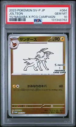 2023 POKEMON JAPANESE SV-P PROMO YU NAGABA X POKEMON #064 JOLTEON PSA 10 - Image 1
