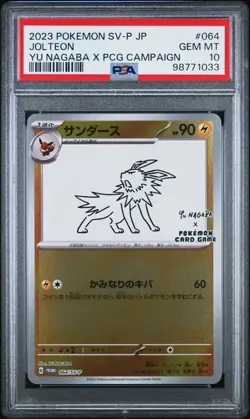 PSA 10 2023 POKEMON JAPANESE SV-P PROMO #064 JOLTEON YU NAGABA X PCG CAMPAIGN - Image 1