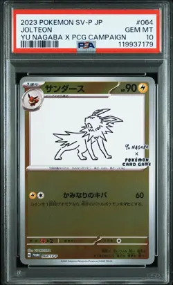PSA 10 Jolteon 064/SV-P Yu Nagaba Promo Reverse Holo Japanese Pokemon Card 2023 - Image 2
