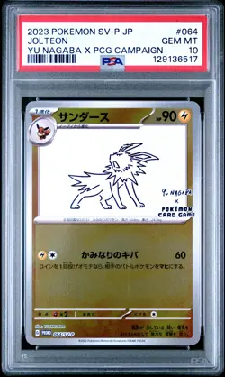 2023 POKEMON JAPANESE SV-P PROMO YU NAGABA X POKEMON CARD #064 JOLTEON PSA 10 - Image 1
