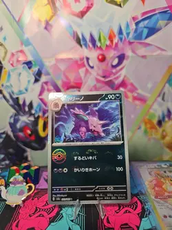 Nidorino (Poke Ball Pattern) 033/165 Sv2a: Pokemon Card 151 Holo (Japanese) - Image 1