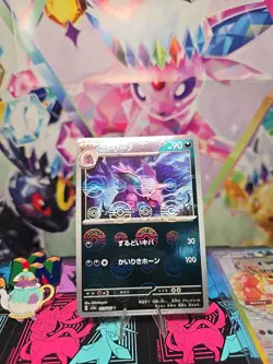 Nidorino (Poke Ball Pattern) 033/165 Sv2a: Pokemon Card 151 Holo (Japanese) - Image 2