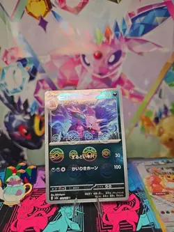 Nidorino (Poke Ball Pattern) 033/165 Sv2a: Pokemon Card 151 Holo (Japanese) - Image 3