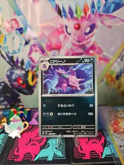 Nidorino (Poke Ball Pattern) 033/165 Sv2a: Pokemon Card 151 Holo (Japanese) - Image 4