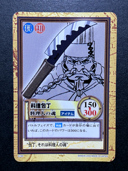 Zeff ONE PIECE Carddass Hyper Battle TCG Japanese Anime Bandai 2000 C194 A - Image 1
