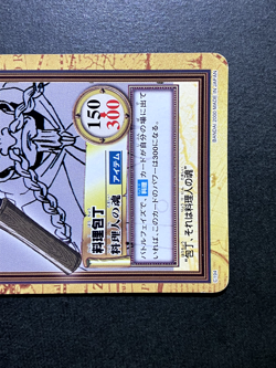 Zeff ONE PIECE Carddass Hyper Battle TCG Japanese Anime Bandai 2000 C194 A - Image 3