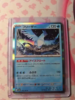 Articuno 144/165 Sv2a: Pokemon Card 151 Holo (Japanese) - Image 1