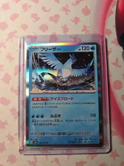 Articuno 144/165 Sv2a: Pokemon Card 151 Holo (Japanese) - Image 2
