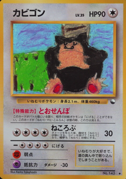 Pokemon Card Snorlax 143 Nintendo 1996 HP90 Japanese F3296 - Image 1