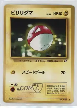 Voltorb Japanese Pokemon Rocket Gang #100 1997 - Image 1