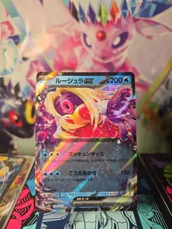 Jynx ex 124/165 Sv2a: Pokemon Card 151 Holo (Japanese) - Image 1