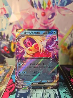 Jynx ex 124/165 Sv2a: Pokemon Card 151 Holo (Japanese) - Image 2
