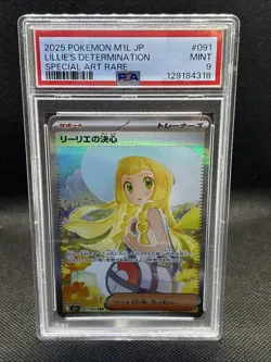 Lillie's Determination 091/063 M1l Mega Brave Holo Japanese JP Pokemon PSA 9 SAR - Image 1
