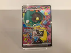 Iono's Bellibolt ex M2a-236/193 SAR Pokemon Card Japanese 2025 MEGA Dream ex - Image 1
