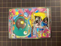 Iono's Bellibolt ex M2a-236/193 SAR Pokemon Card Japanese 2025 MEGA Dream ex - Image 2