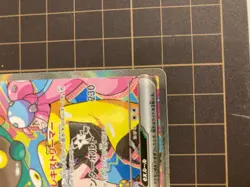 Iono's Bellibolt ex M2a-236/193 SAR Pokemon Card Japanese 2025 MEGA Dream ex - Image 4