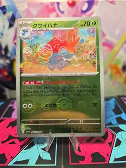 Gloom (Poke Ball Pattern) 044/165 Sv2a: Pokemon Card 151 Holo (Japanese) - Image 1