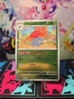 Gloom (Poke Ball Pattern) 044/165 Sv2a: Pokemon Card 151 Holo (Japanese) - Image 2