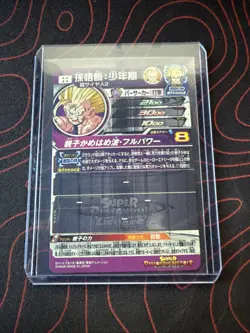 UGM1-SEC3 Son Gohan SUPER DRAGON BALL HEROES SDBH Card Japanese 2022 - Image 2