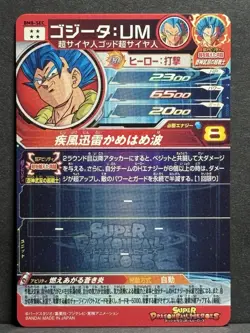 Bandai Dragon Ball Heroes BM8-SEC Gogeta Holo Card Japanese NM - Image 2