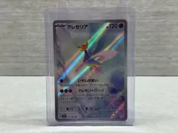 Cresselia 071/064 Art Rare - Japanese Night Wanderer SV6a Pokemon Card - NM - Image 1