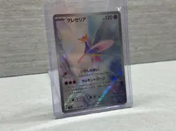 Cresselia 071/064 Art Rare - Japanese Night Wanderer SV6a Pokemon Card - NM - Image 2