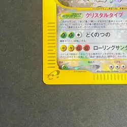 [Excellent+] Nidoking 088/087 1st Crystal Type Japanese 2002 Pokemon Card F/S - Image 5