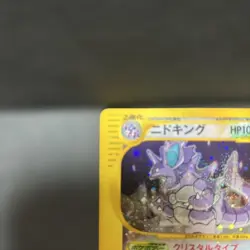 [Excellent] Nidoking 088/087 1st Crystal Type Japanese 2002 Pokemon Card F/S - Image 3
