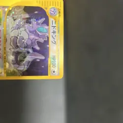 [Excellent] Nidoking 088/087 1st Crystal Type Japanese 2002 Pokemon Card F/S - Image 4